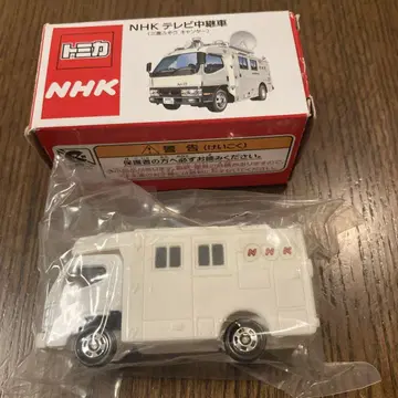 토미카 NHK TV 중계차