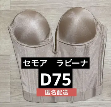 세모아 라비나 D75 브라이덜 이너 뷔스티에 웨딩