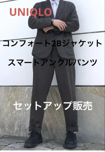UNIQLO 셋업 컴포트 2B 자켓 + 스마트 앵클 팬츠