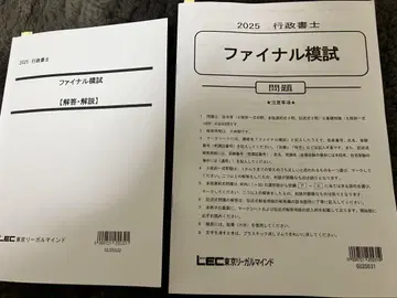 2025 행정서사 파이널 모의고사 문제집과 해답: 해설