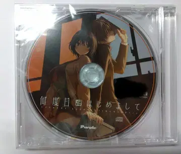 몇 번째의 처음 뵙겠습니다 Amazon 특전 드라마 CD 아마존