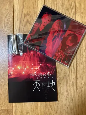 진 천지개벽집단 지그재그 천지 Blu-ray 특전만