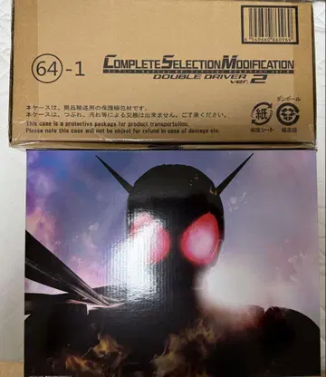 CSM 더블 드라이버 ver.2 & 더블 드라이버 박스
