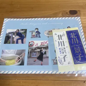 키타가와 케이코 스티커