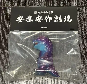 메디콤토이 초대가메라 (미들 사이즈) 안라쿠 안사쿠 블루