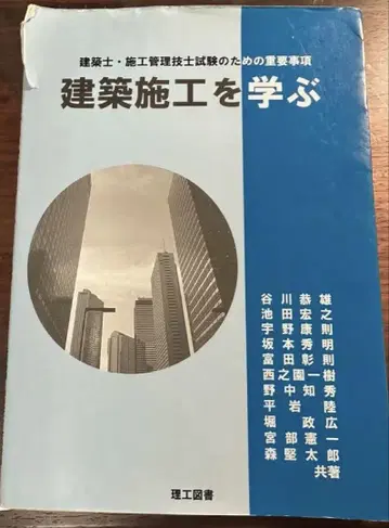 건축 시공을 배우다