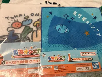 도카이 온에어 제일복권 1번 복권 G상 런드리 파우치 I상 료