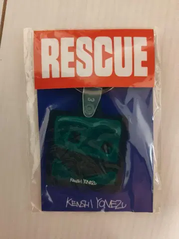 요네즈켄시 RESCUE 니마리 키링