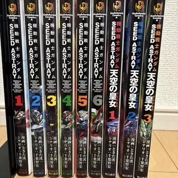 기동전사 건담 SEED ASTRAY 전권 + 천공의 황녀 3권까지의 세트