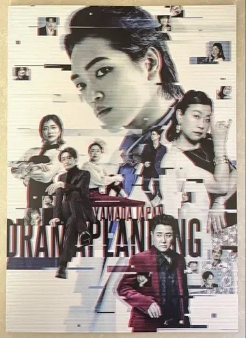 드라마 플래닝 팜플렛