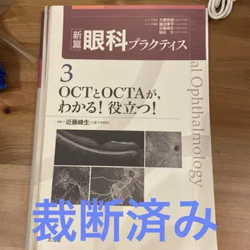 OCT와 OCTA, 알기 쉽게! 도움이 되는! 안과 실습