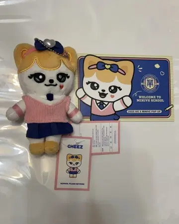 ive 리즈 PUPUP 봉제 인형