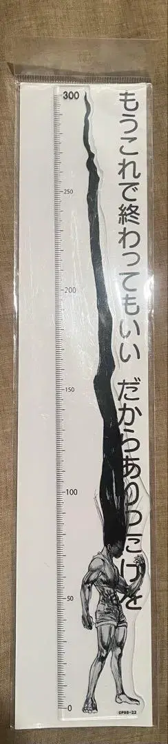 헌터 x 헌터 곤 씨 코믹스 스타일 눈금자