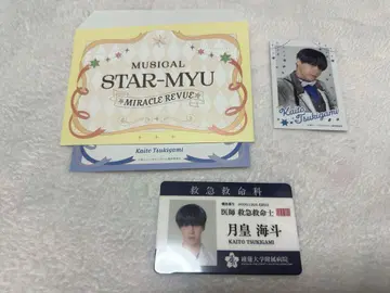 스타뮤 스타뮤뮤 츠키미카이토