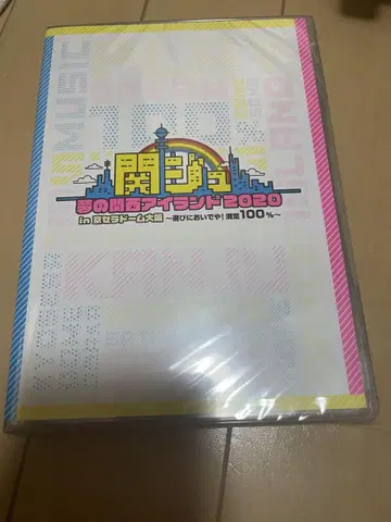 칸쥬 꿈의 간사이 아일랜드 2020 DVD