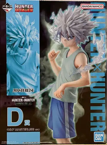 HUNTER x HUNTER 1번 복권 키루아 D상