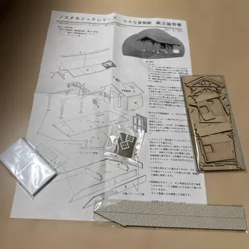 모형 키트 ID 1/750 부품 포함