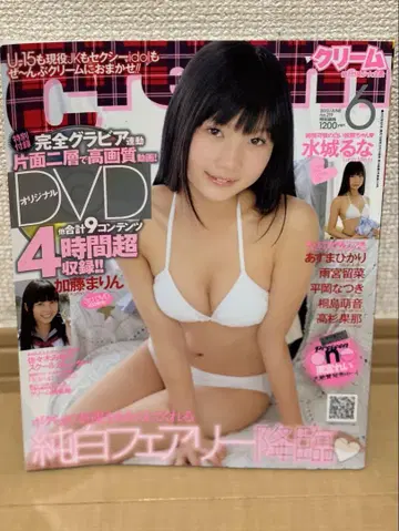 크림 Cream 2012년 6월호 DVD 포함