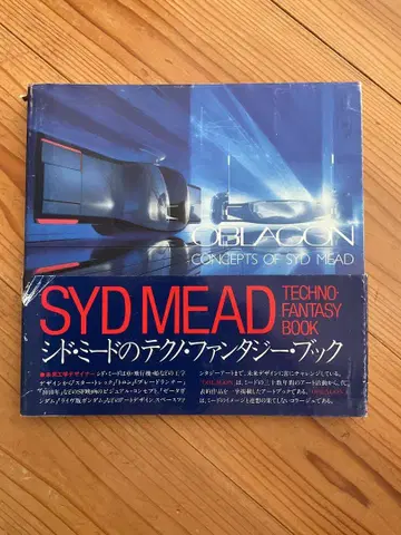OBLAGON CONCEPT OF SYD MEAD 테크노 판타지 북