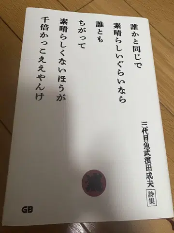 우오타케 하마다 사인 포함