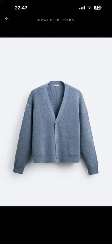 ZARA 텍스처 가디건