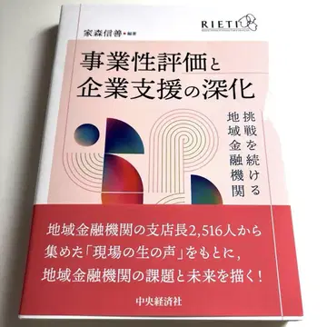 사업성 평가와 기업 지원의 심화