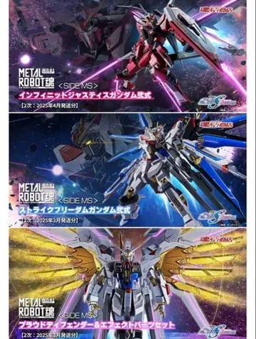 메탈 로봇혼 스트라이크 프리덤 건담 이식 프라우드 디펜더 인저 이식