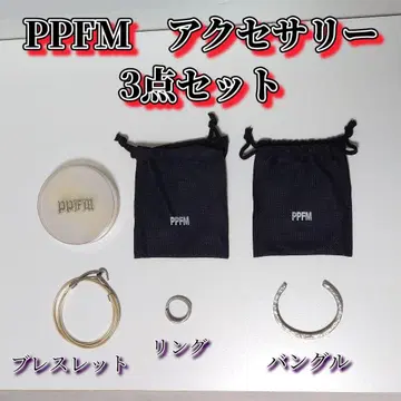 [ 3개 세트 ] PPFM 액세서리 반지 뱅글 팔찌