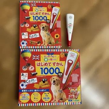 터치펜으로 소리를 들을 수 있는 첫 도감 1000 영어 포함 도감