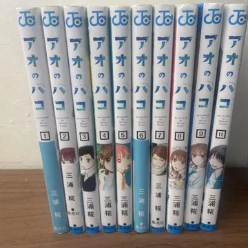 푸른상자 1~11권 (9권 제외)