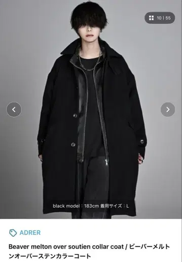 ADRER 24AW 비버 멜톤 오버 스텐카라 코트 S 블랙