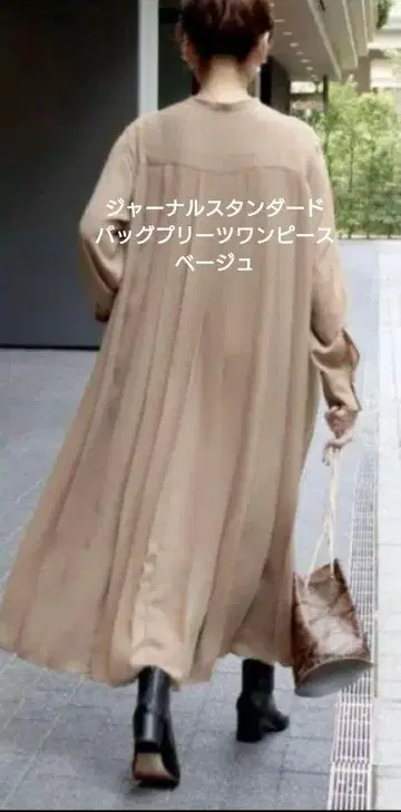 저널 스탠다드 백 플리츠 원피스 베이지