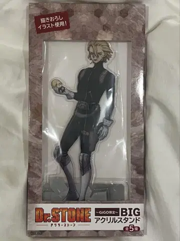 Dr.STONE BIG 아크릴 스탠드