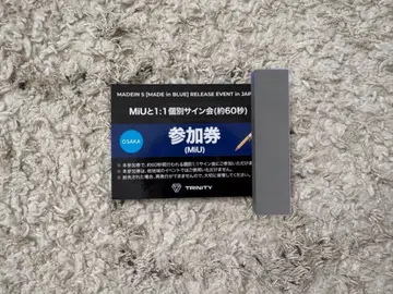 MADEIN S 개별 사인회 미유 MIU 10/5(일) 오사카