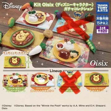 Kit Oisix 디즈니 가챠 컬렉션 3종 세트