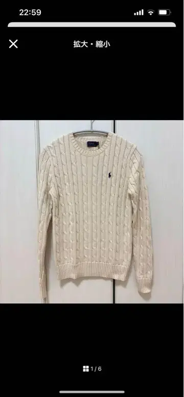 택 포함 새상품 폴로 랄프 로렌 코튼 케이블 니트 S 사이즈
