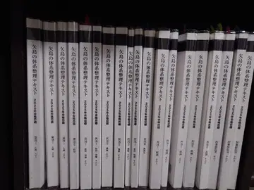 LEC 2025년판 야지마의 체계 정리 텍스트 전 7과목