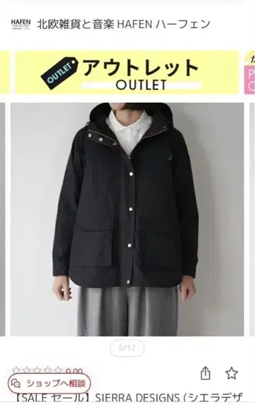 SIERRA DESIGNS 블랙 마운틴 후드티 SMALL