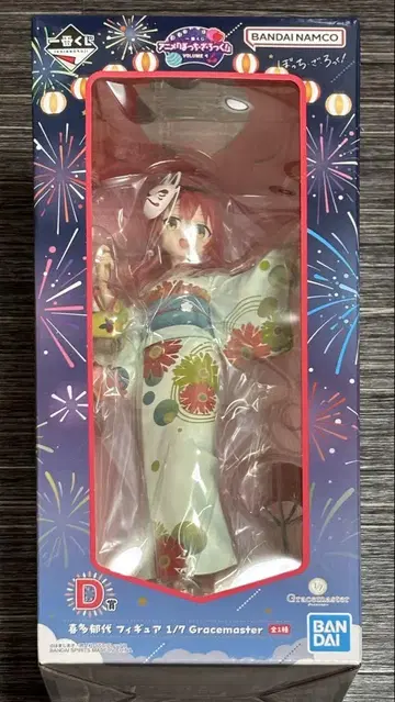 제일복권 봇치더록 VOLUME 4 D상 키타 히토요