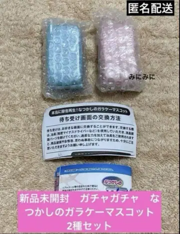 미개봉 새상품 가챠가챠 그리운 옛날 휴대폰 마스코트 2종 세트