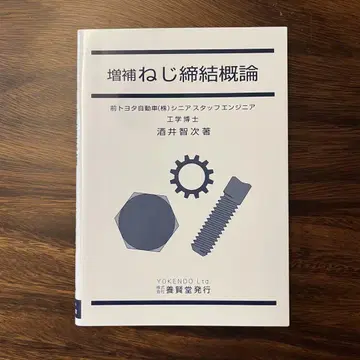 [ 상태 ] 증보 나사 체결 개론