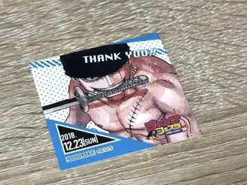 선착순 원피스 점프 페스타 감사 스티커 로로노아 조로