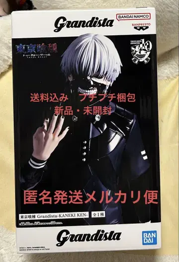 도쿄구울 피규어 Grandista KANEKI KEN 카네키 켄