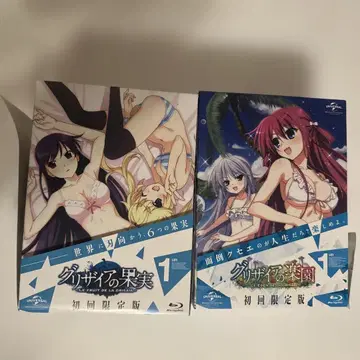 그리자이아의 과실 미궁 낙원 애니메이션 Blu-ray 전권 세트