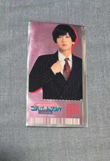 이것 수집 랜덤 티켓풍 클리어 카드 아라마키 요시히코
