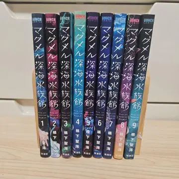 마그멜 심해 수족관 1-9