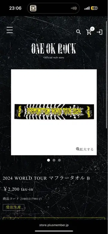 ONE OK ROCK 2024 WORLD TOUR 타월