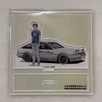 이니셜 D 30주년 기념 아크릴 스탠드 후지와라 타쿠미