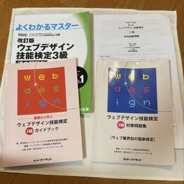 웹 디자인 기능 검정 3급 세트