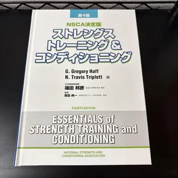 스트렝스 트레이닝 & 컨디셔닝 제4판 NSCA 결정판